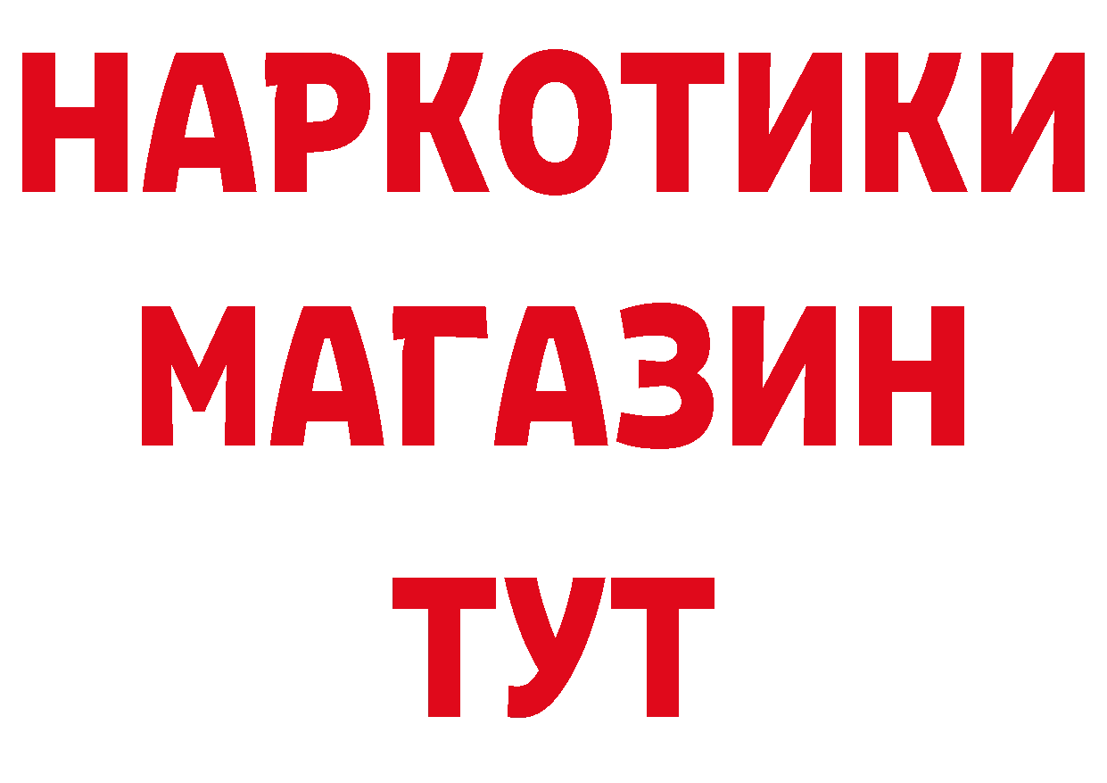 ГЕРОИН Афган ссылка площадка гидра Оленегорск