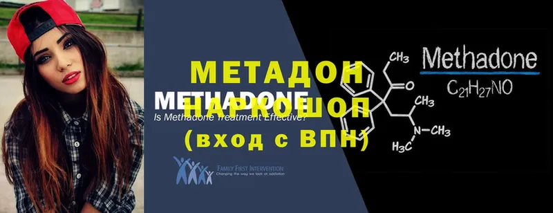 площадка наркотические препараты  Оленегорск  Метадон белоснежный 